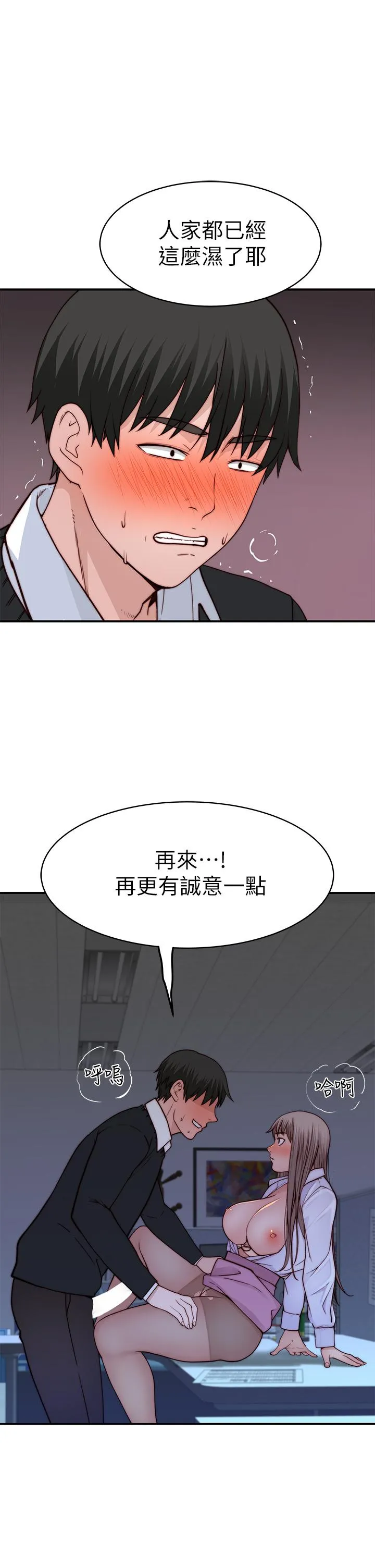 第85話