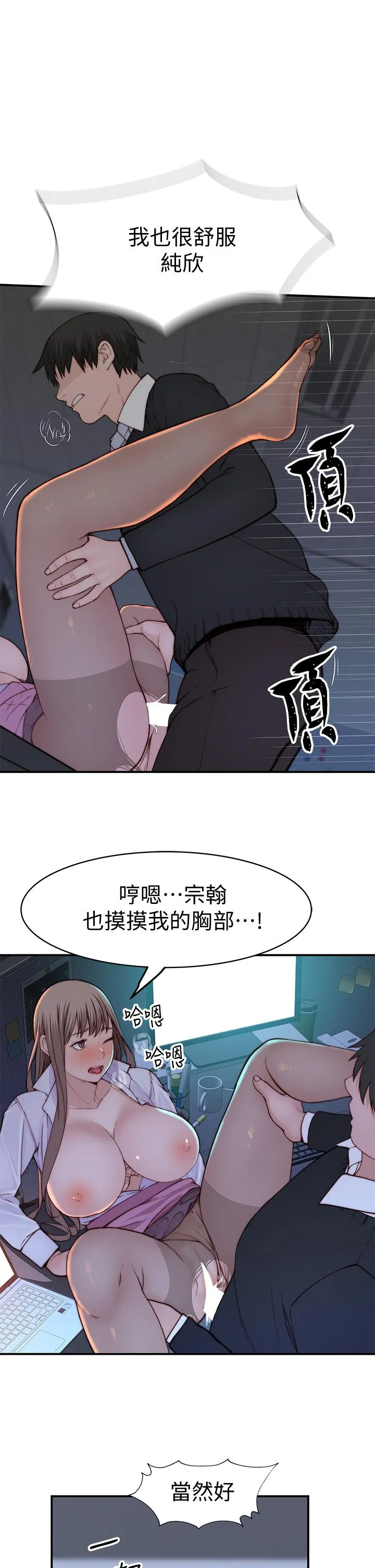第85話