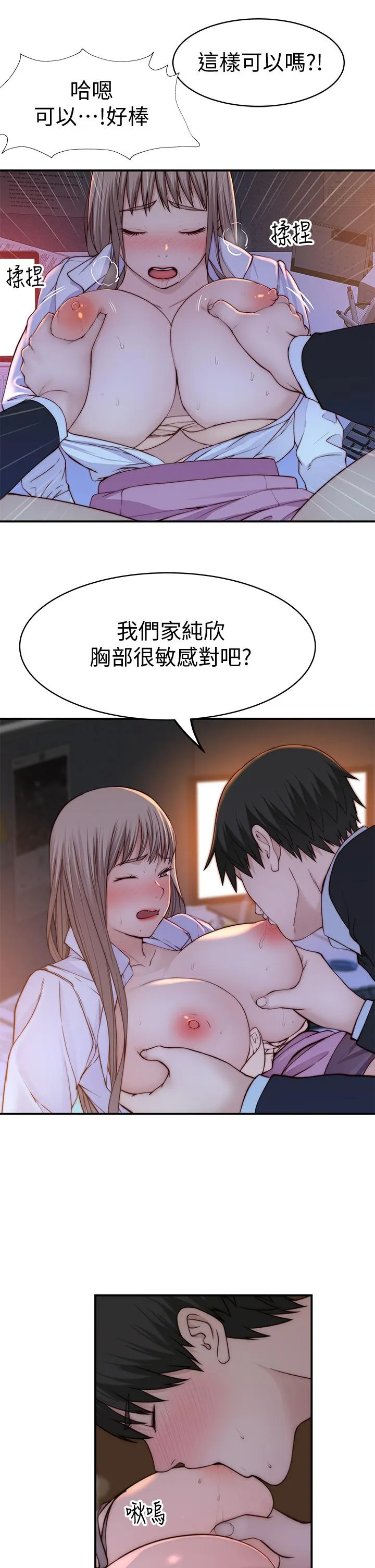 第85話