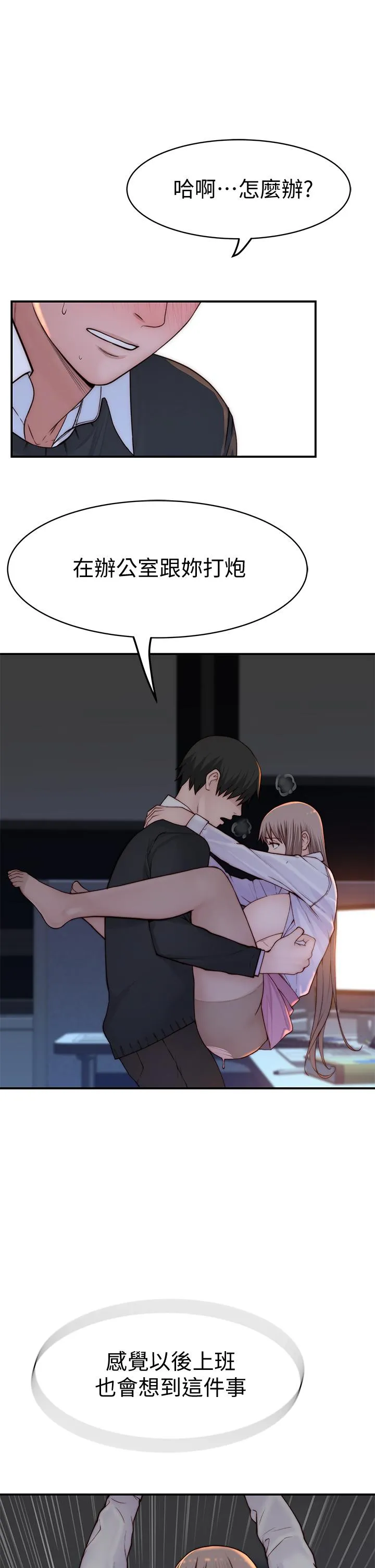 第85話