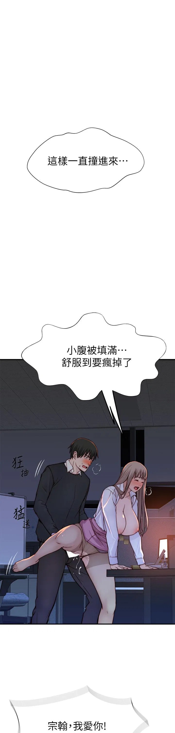 第87話
