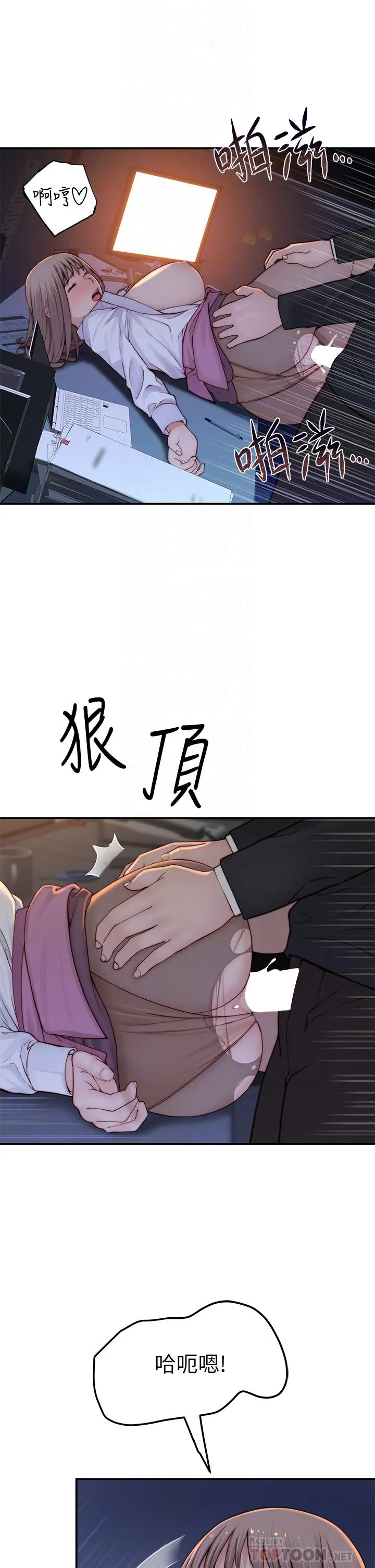 第87話