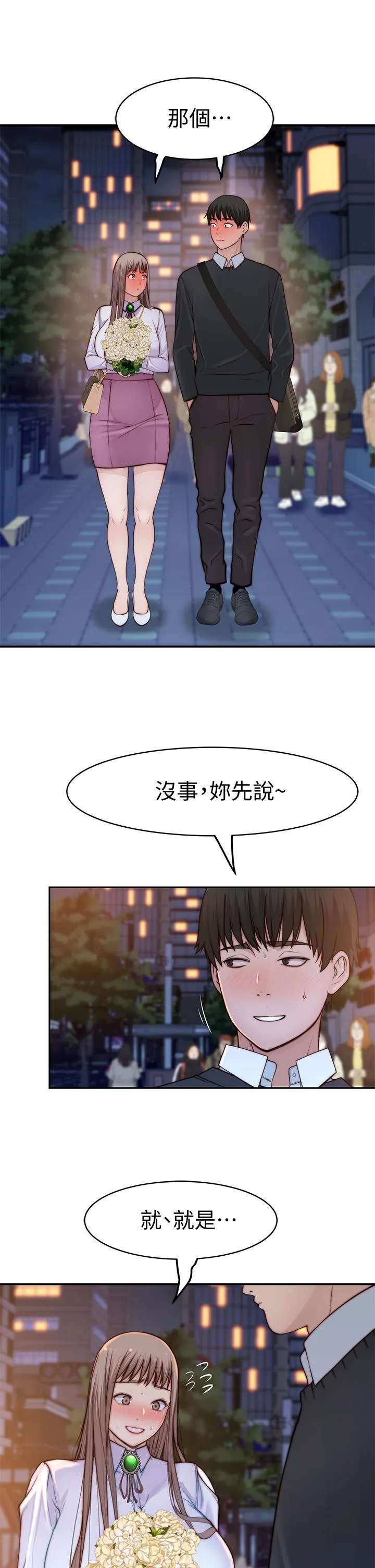 第87話