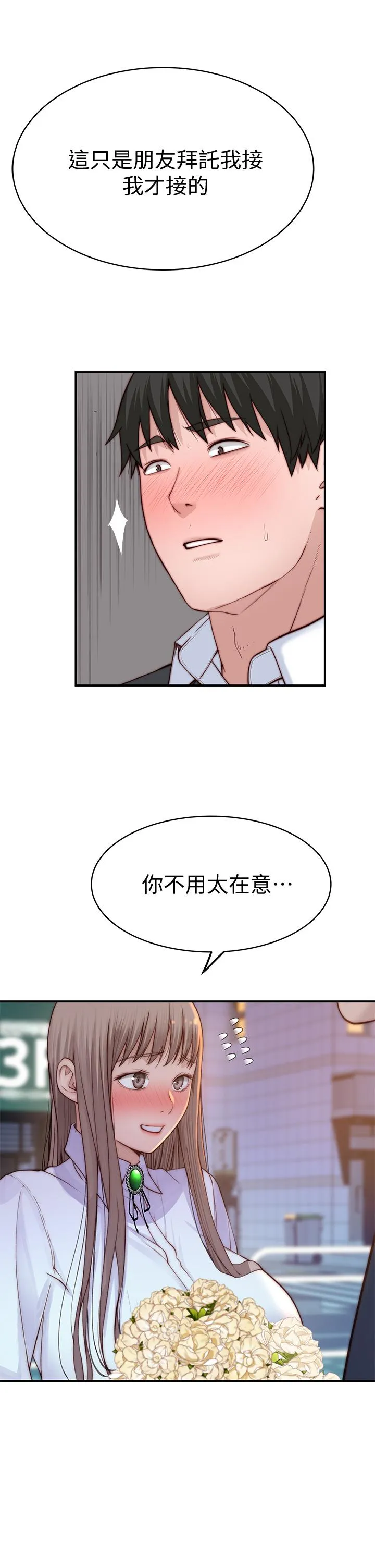 第87話