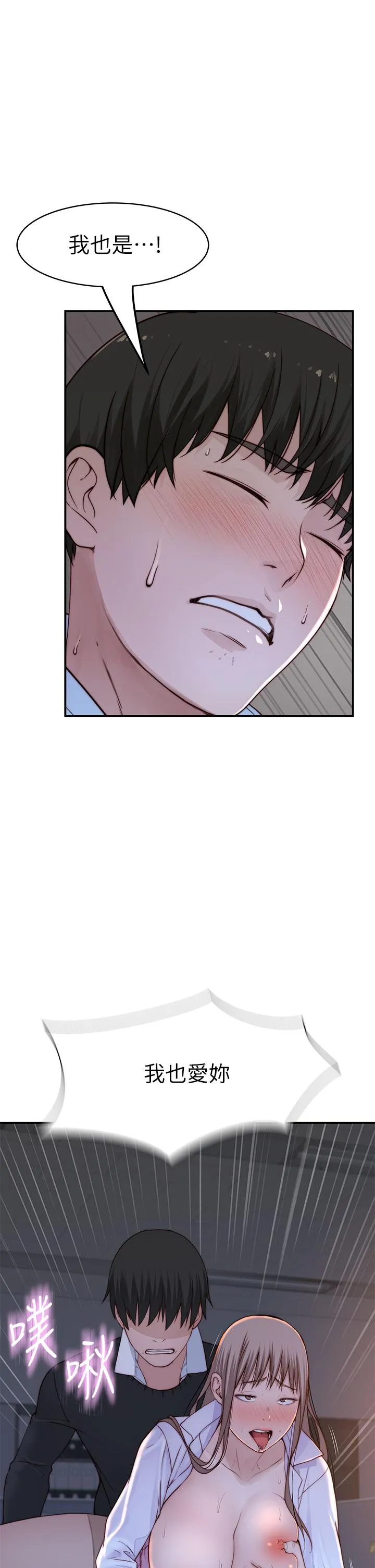第87話