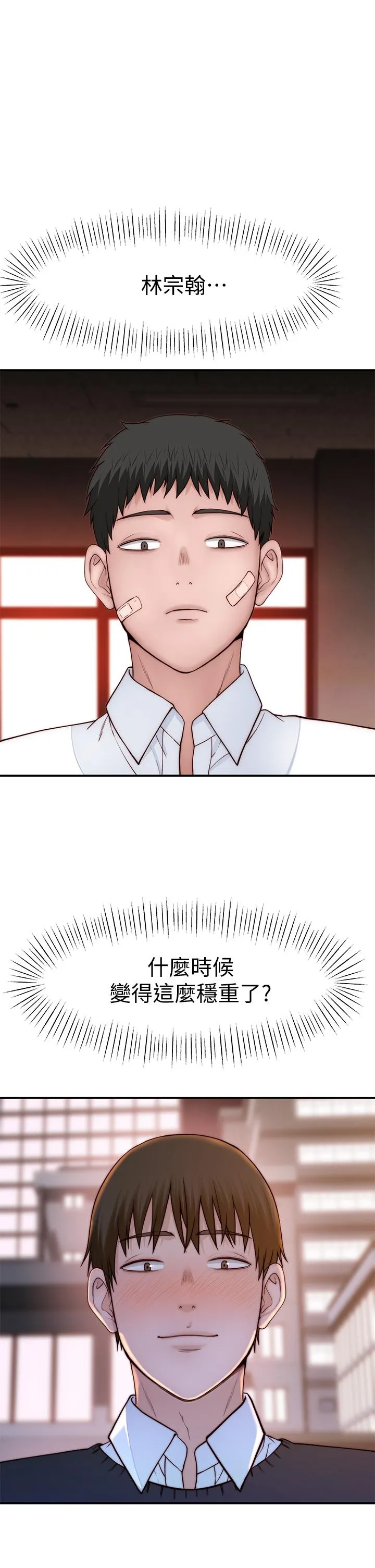 第87話