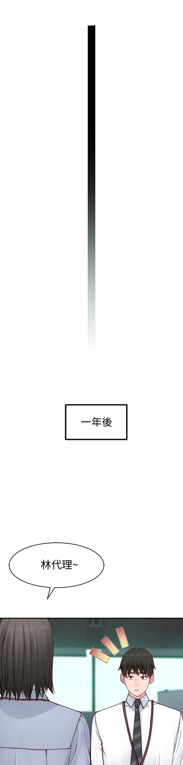 第87話