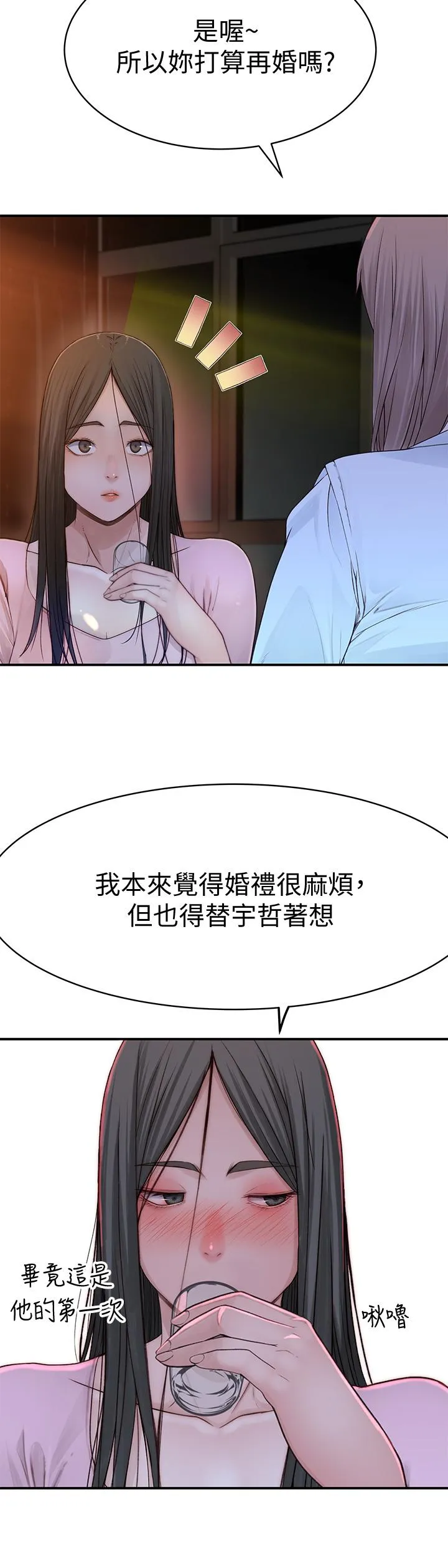 第87話