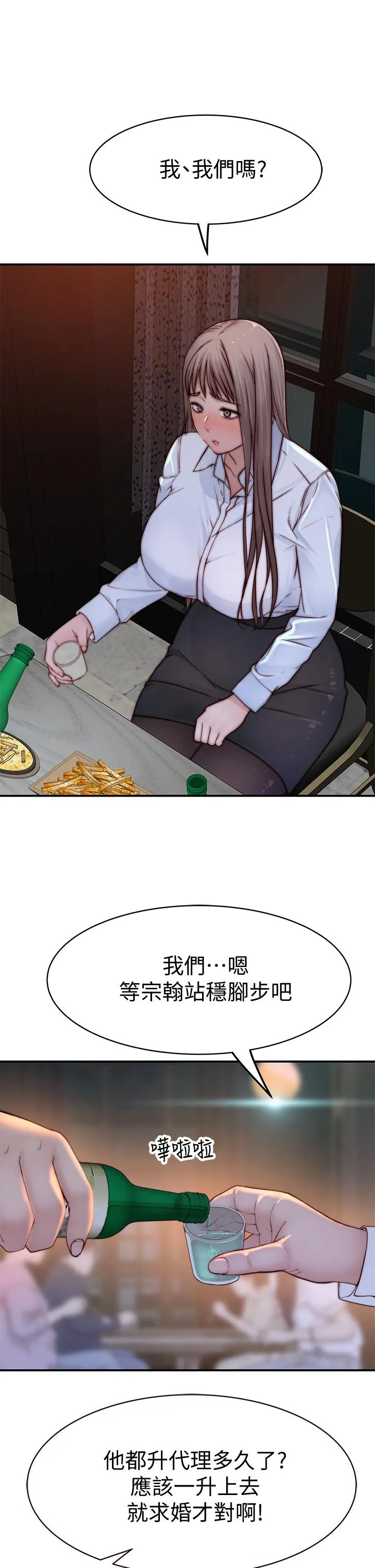 第87話