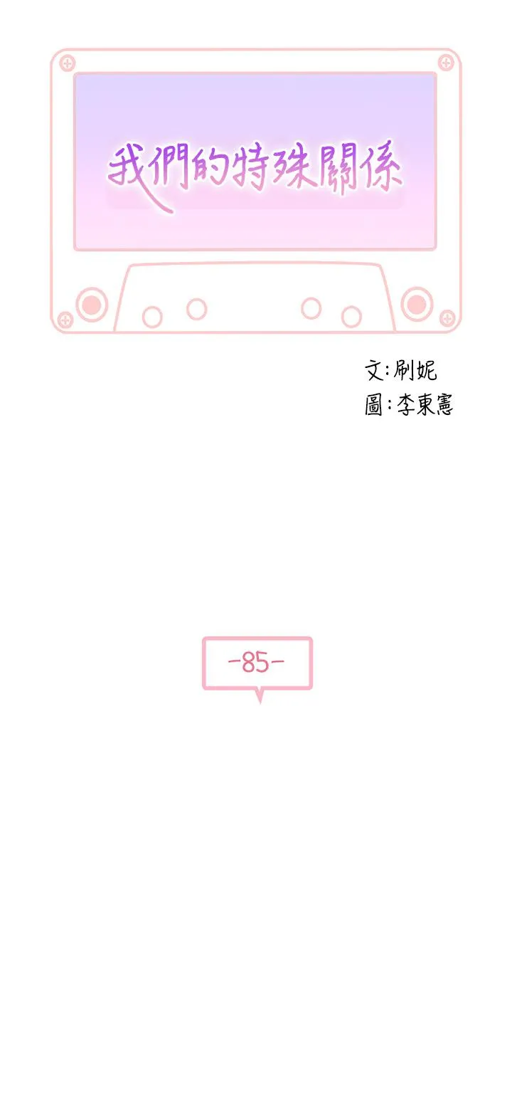 第87話