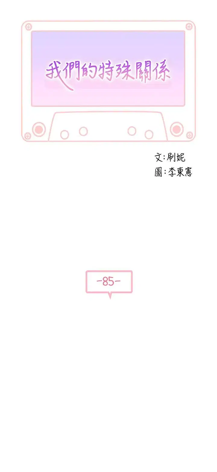 第87話