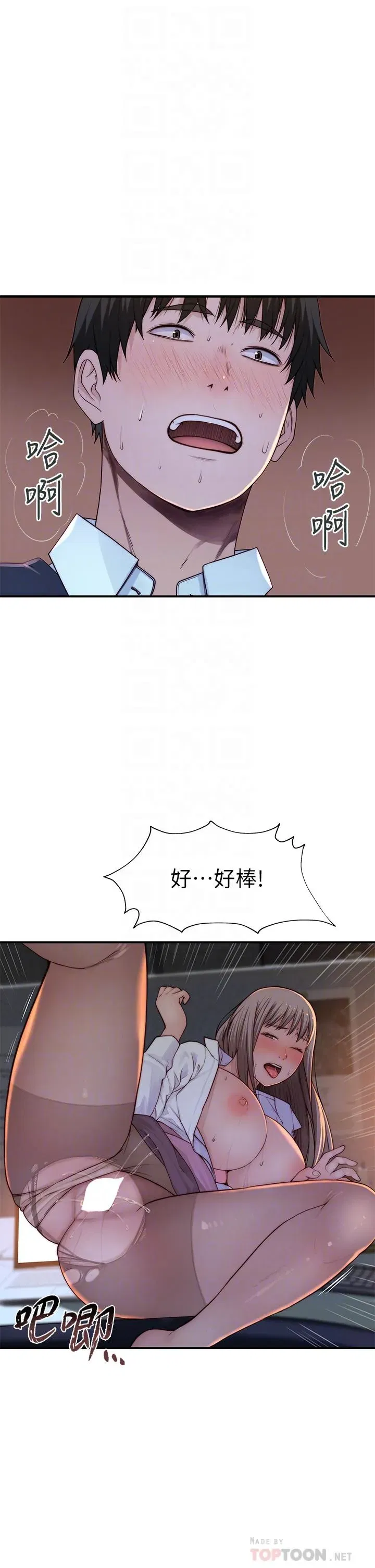 第87話