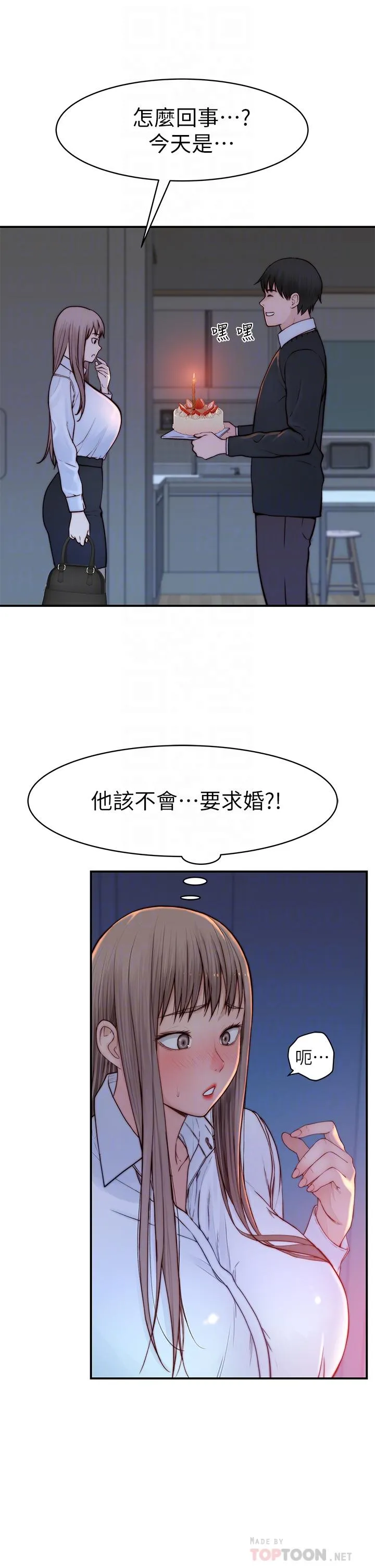 第88話