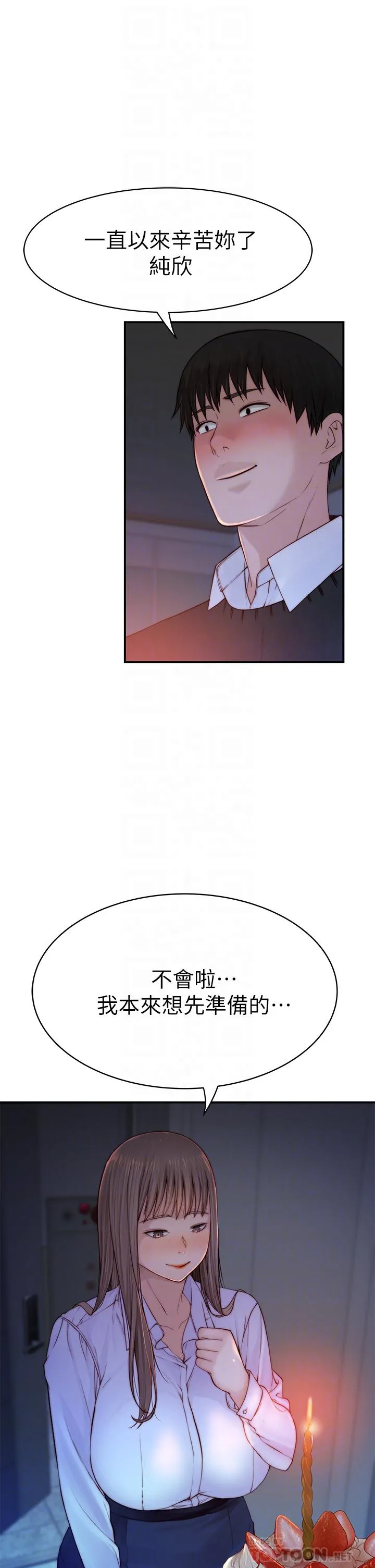 第88話