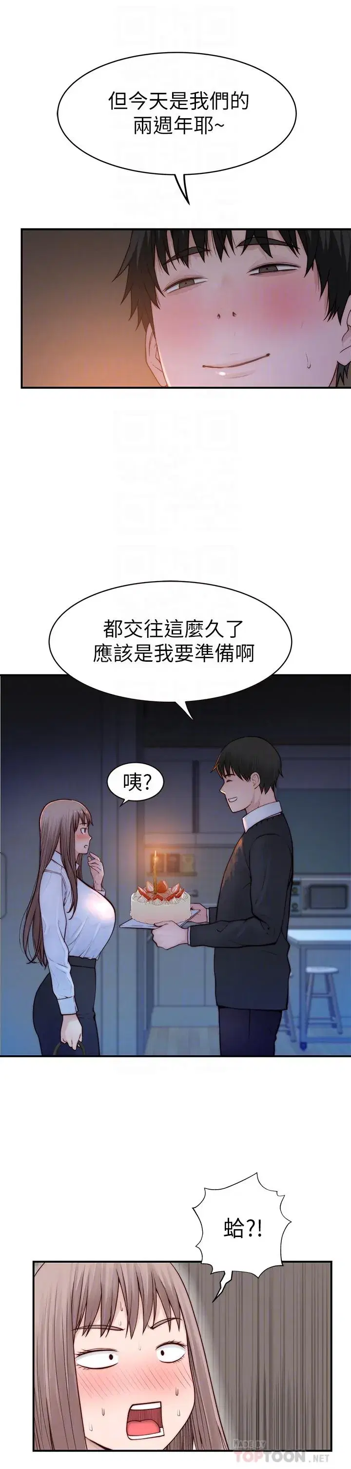 第88話