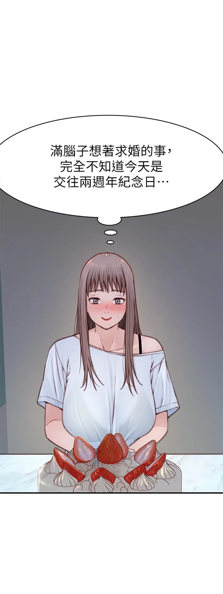第88話
