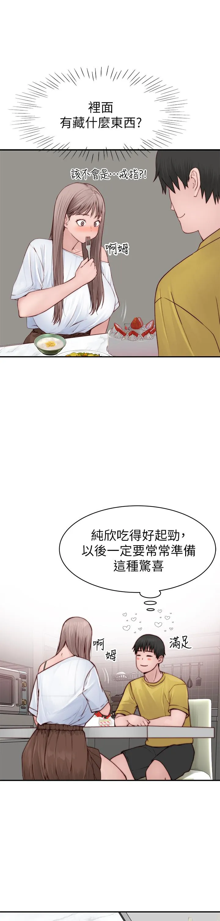 第88話
