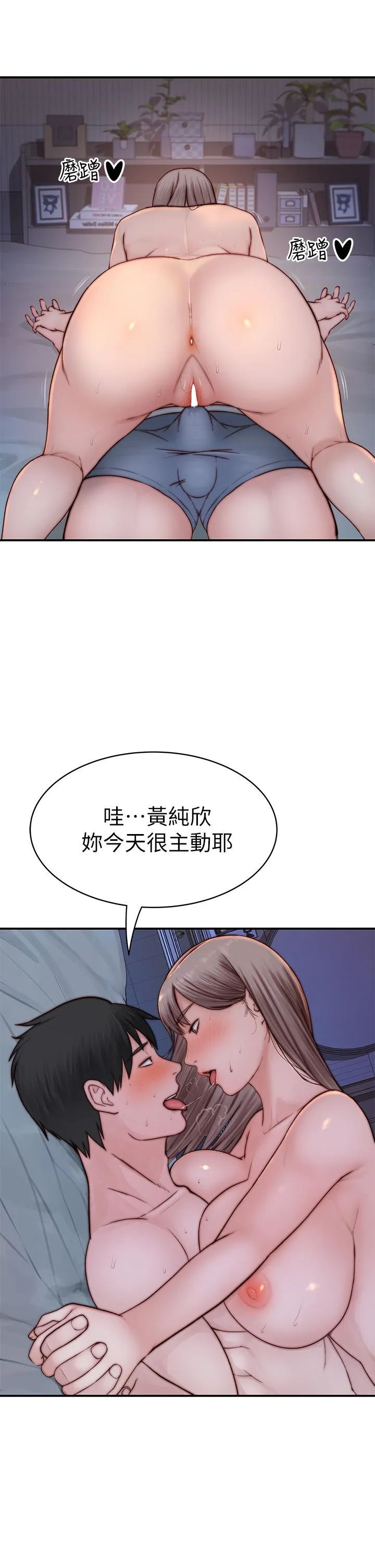 第88話