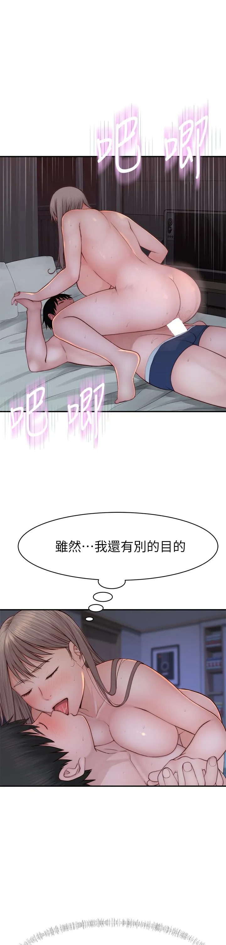 第88話