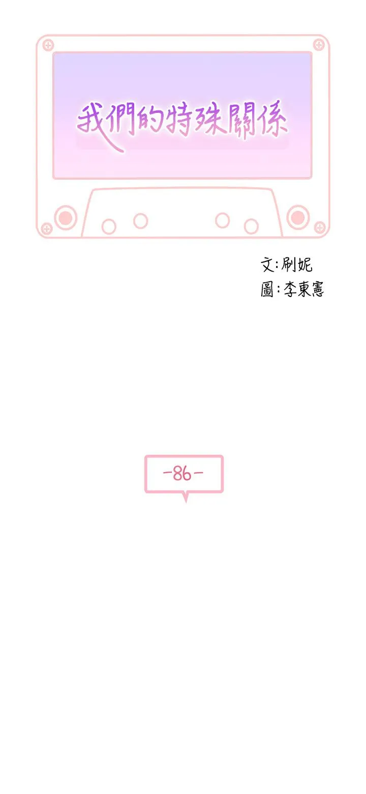 第88話