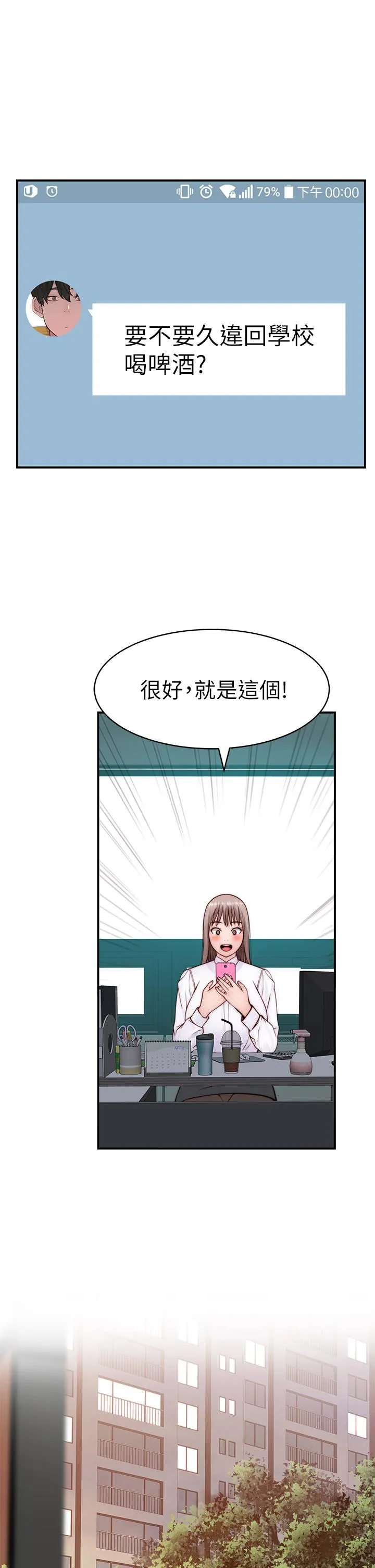 第88話