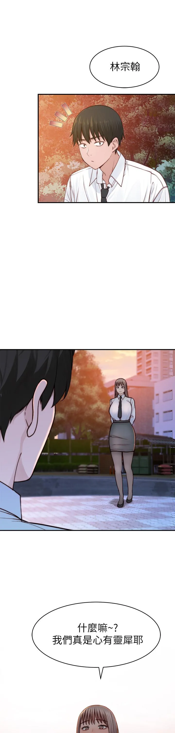 第88話