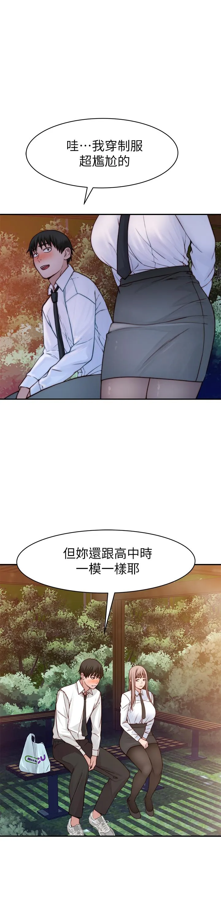 第88話