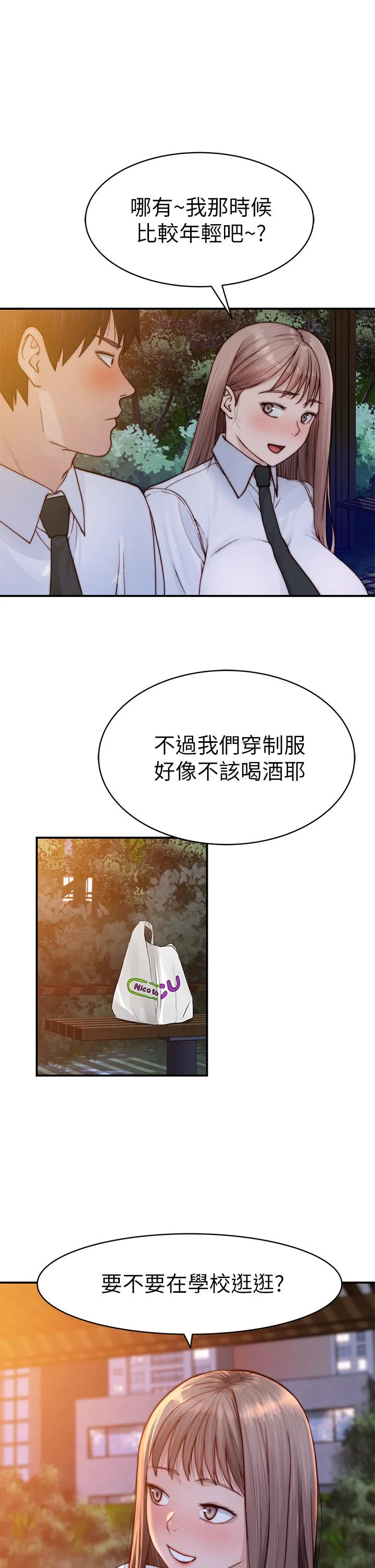 第88話