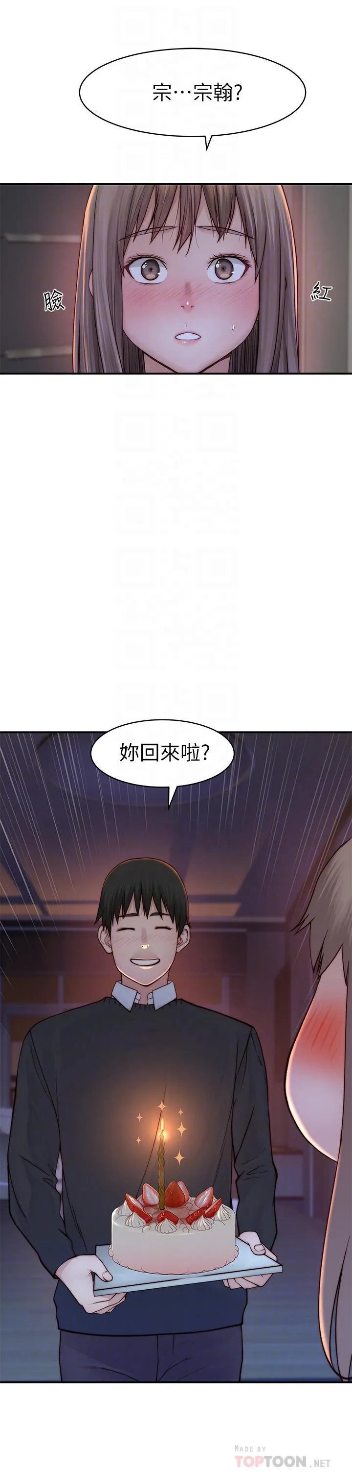 第88話