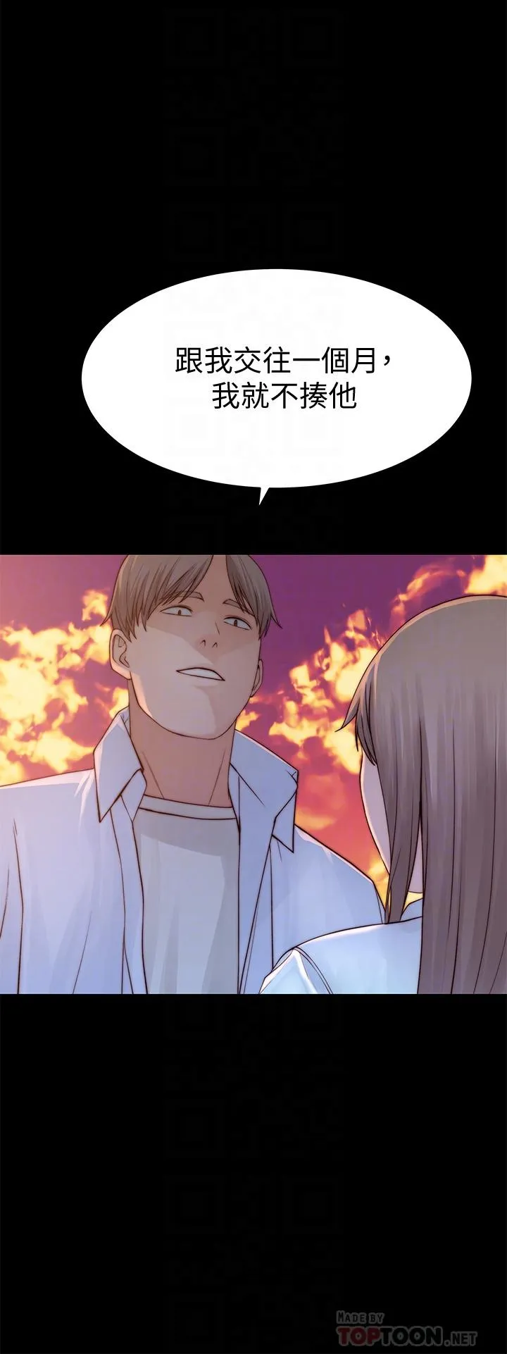 第89話