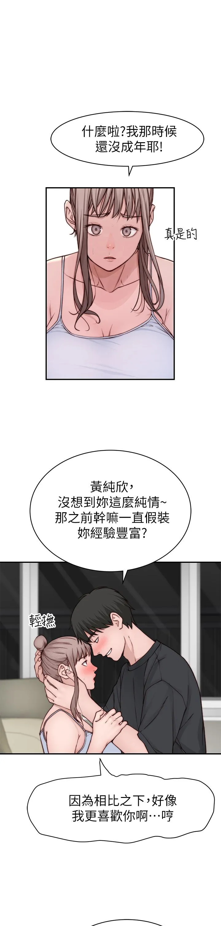第89話