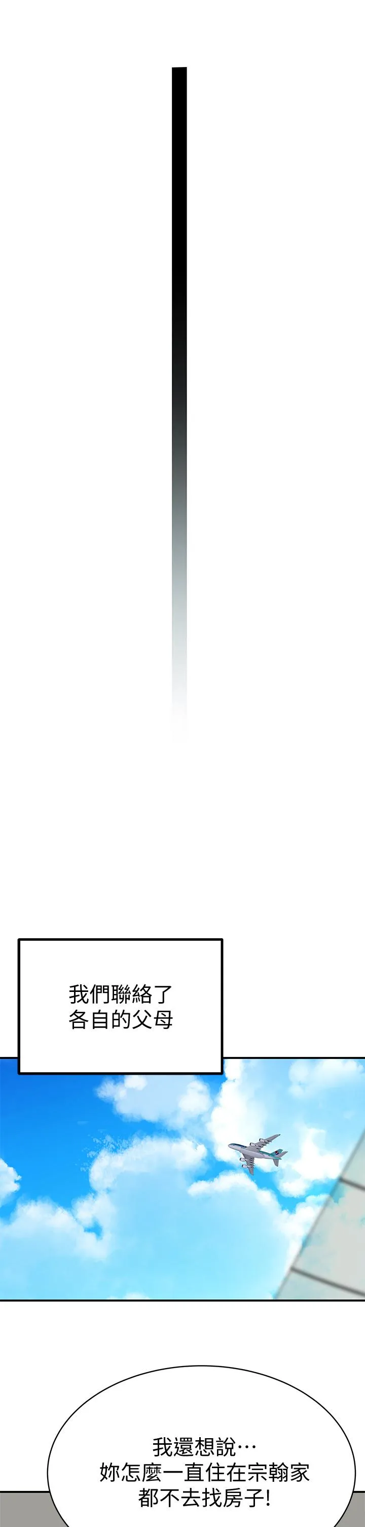 第89話