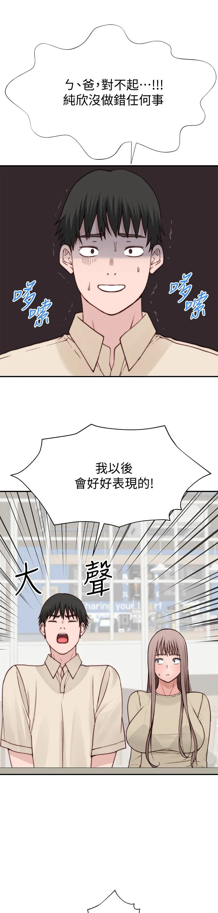 第89話