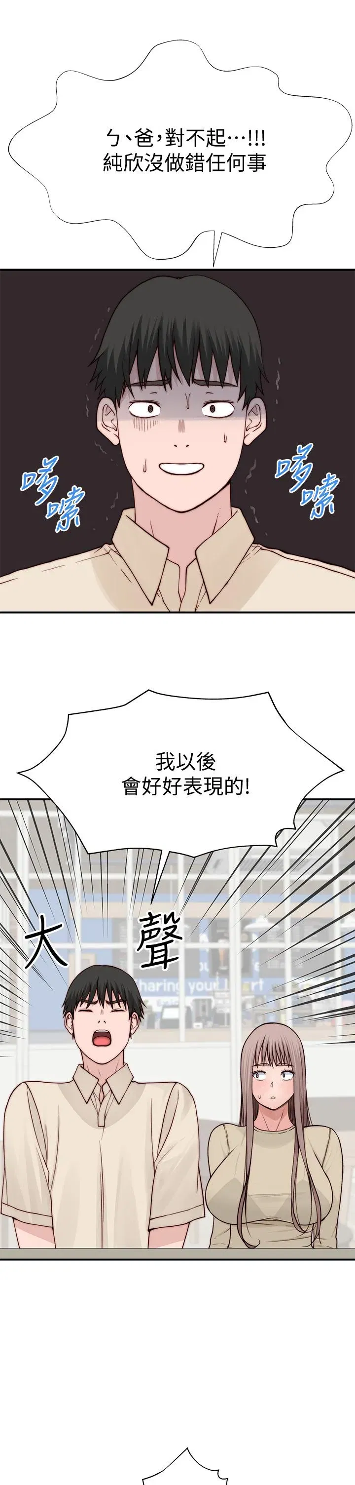 第89話