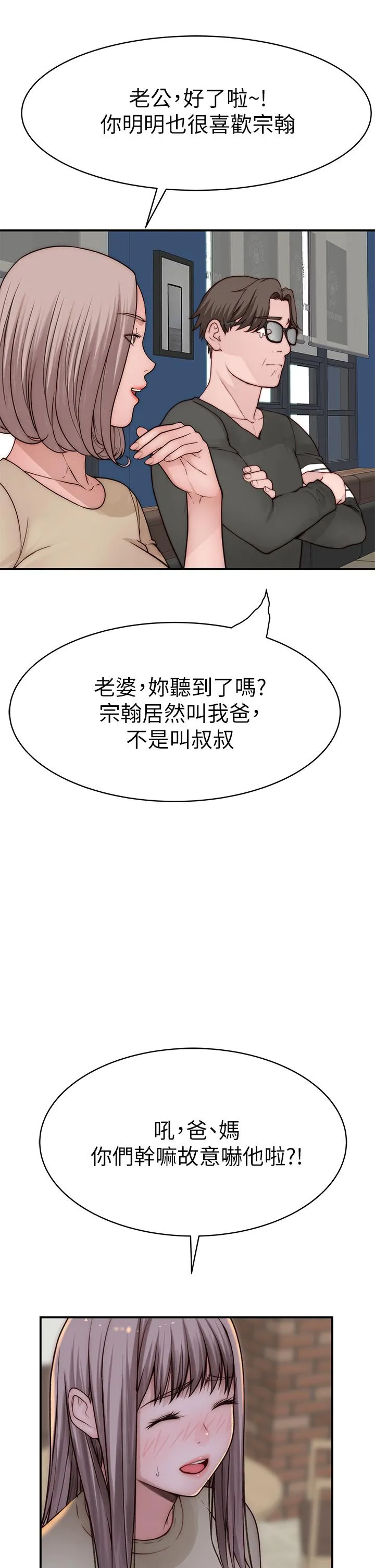 第89話