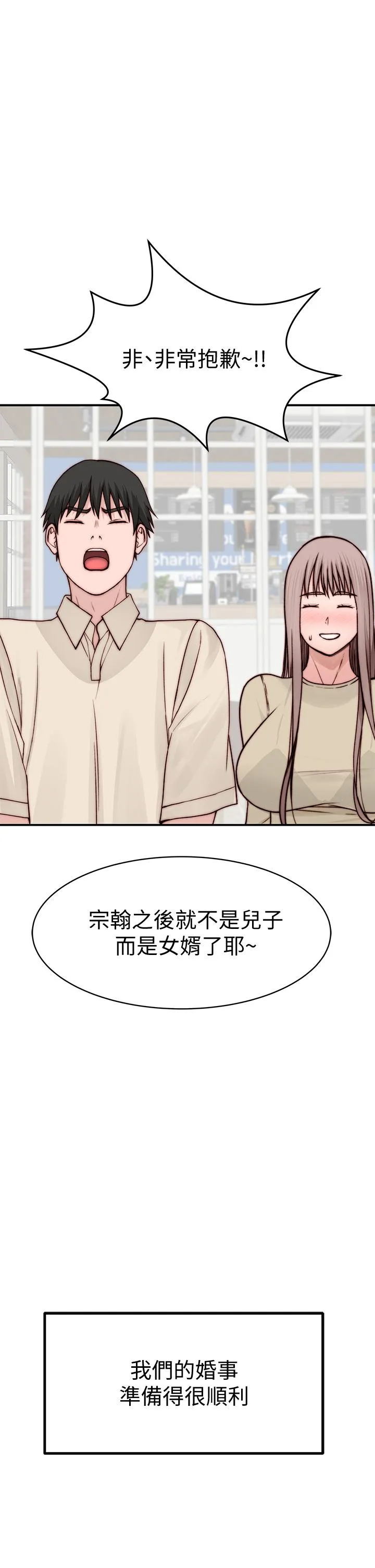 第89話