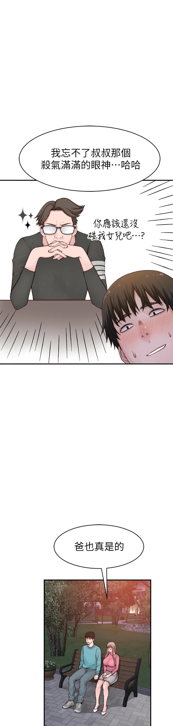 第89話