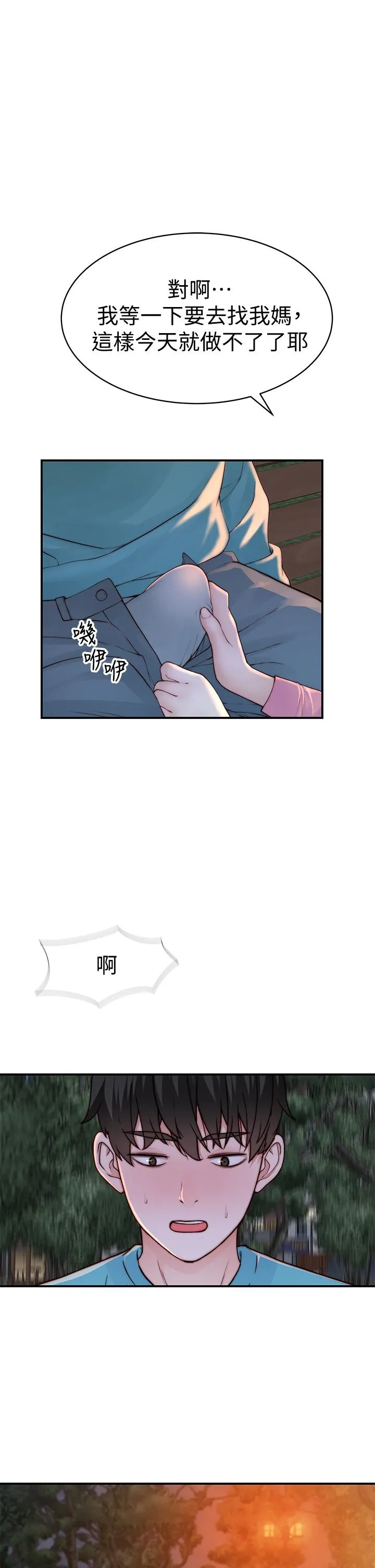 第89話
