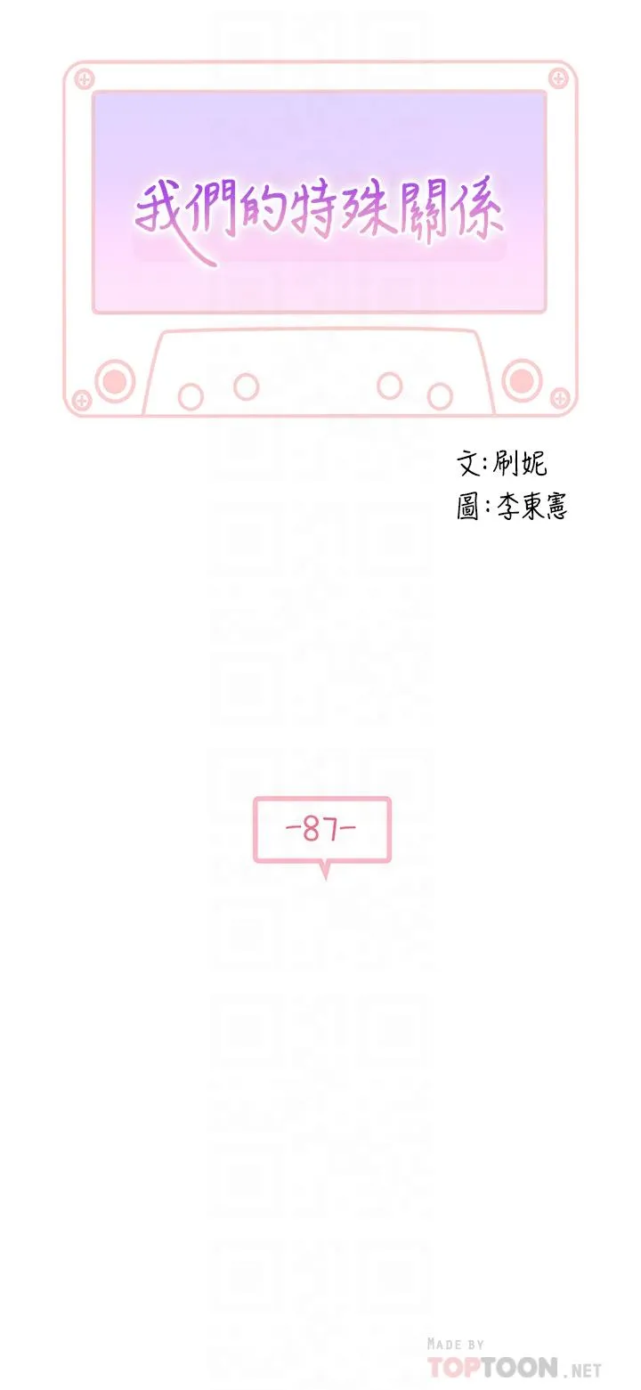 第89話