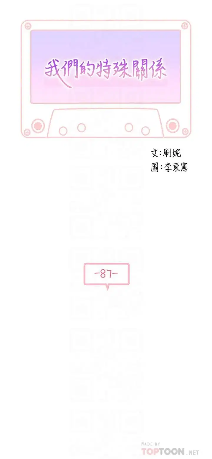 第89話