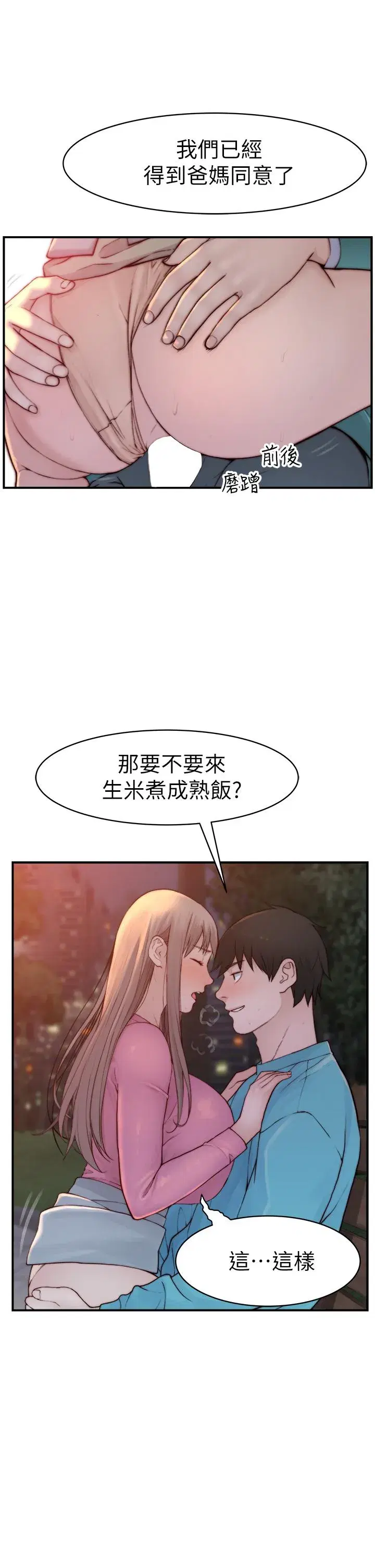 第89話