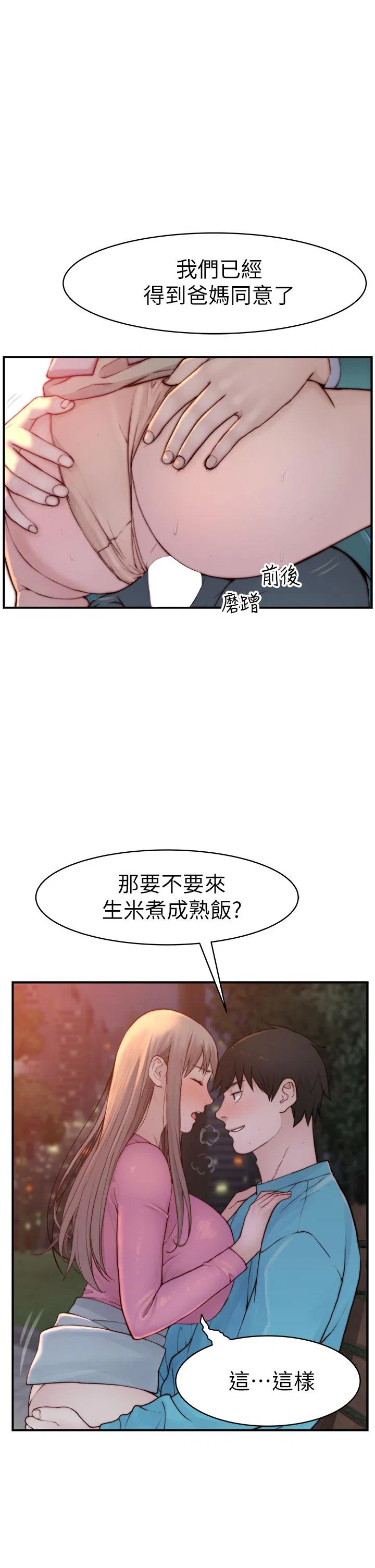 第90話