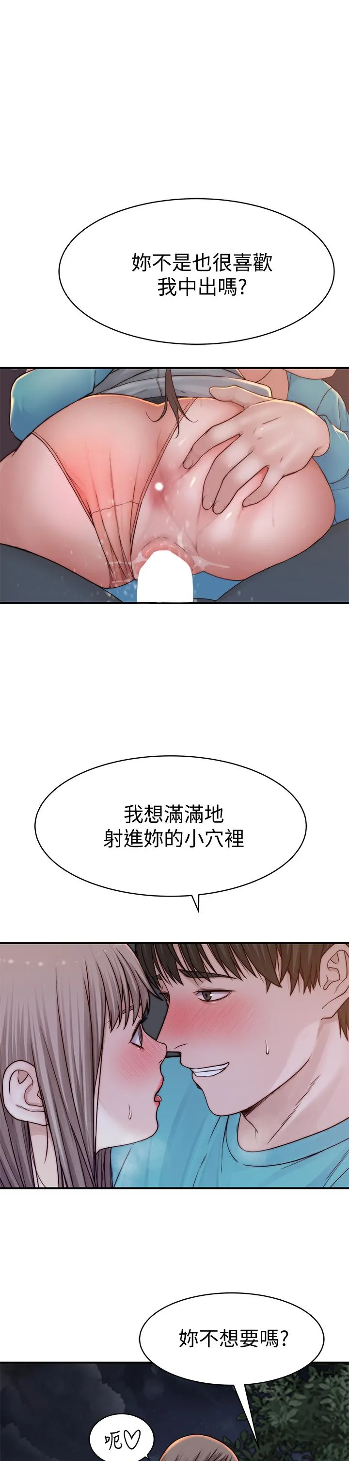 第90話