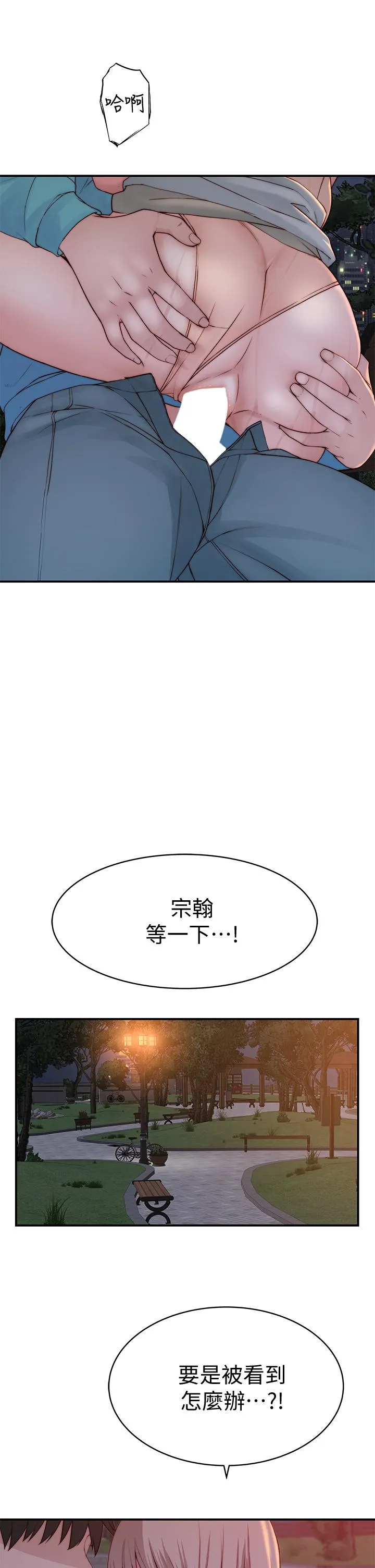 第90話
