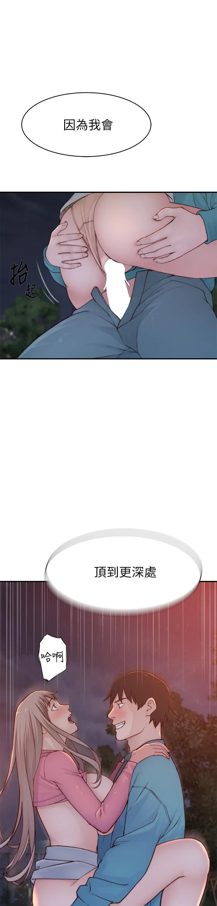 第90話