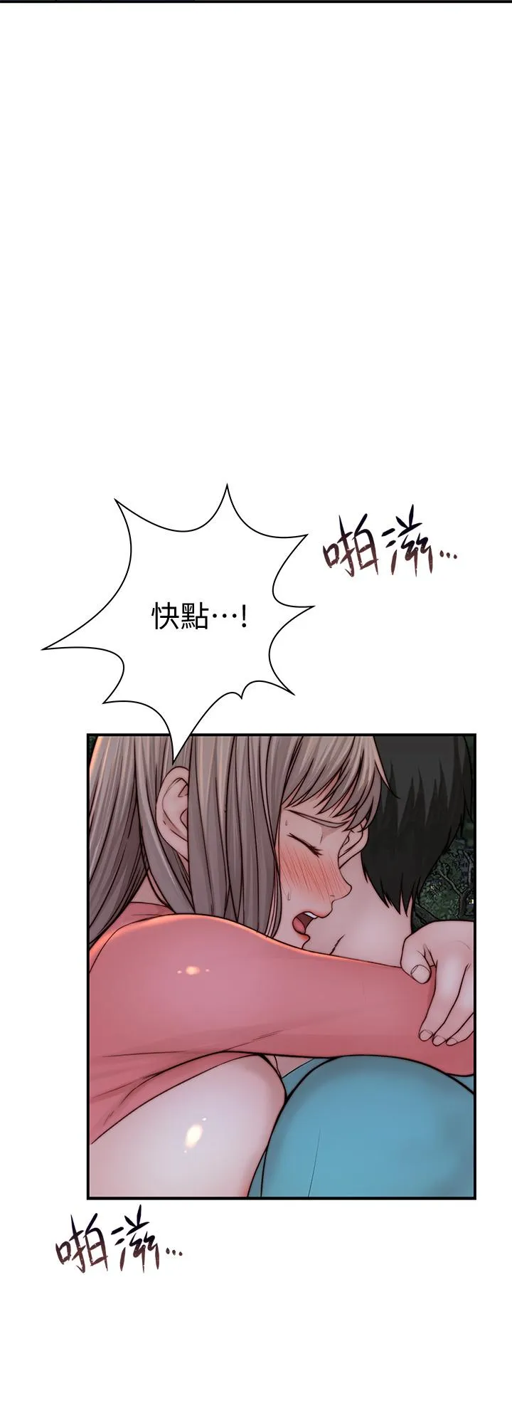 第90話