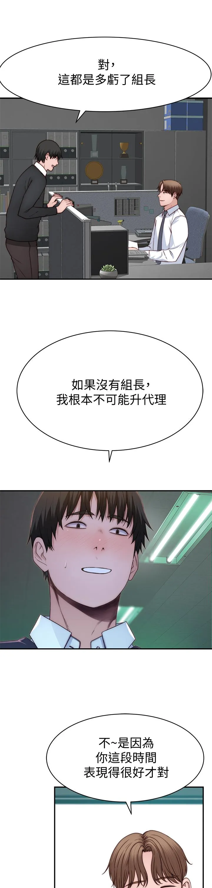 第90話