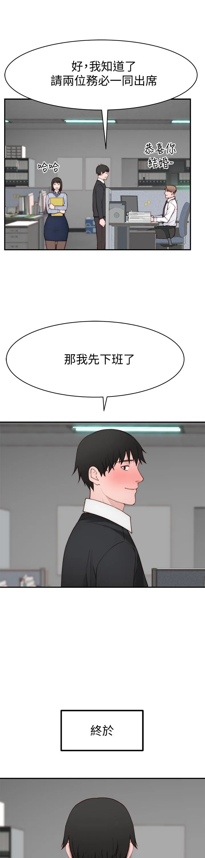 第90話