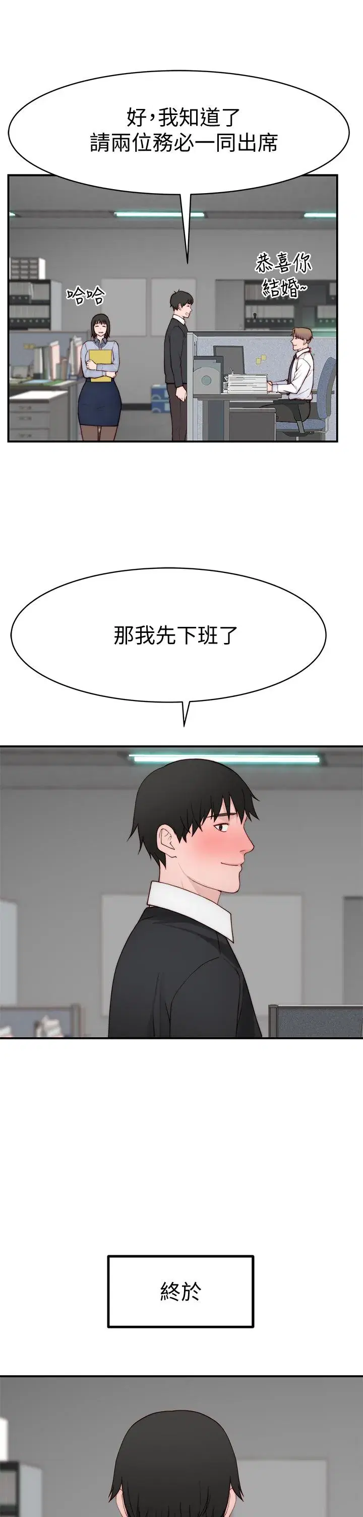 第90話