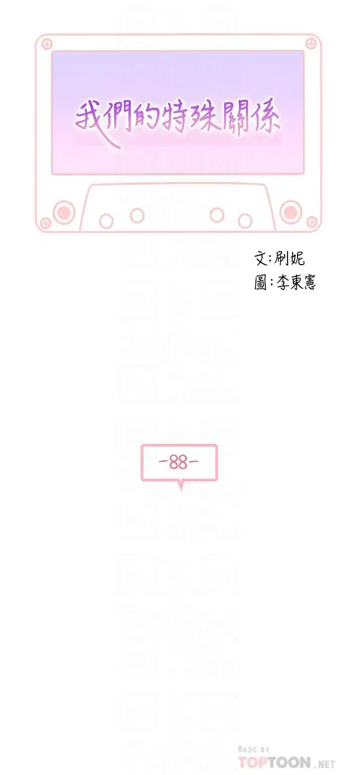 第90話